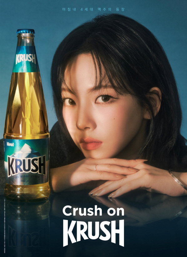 롯데칠성음료 크러시 KRUSH 모델로 카리나 선정