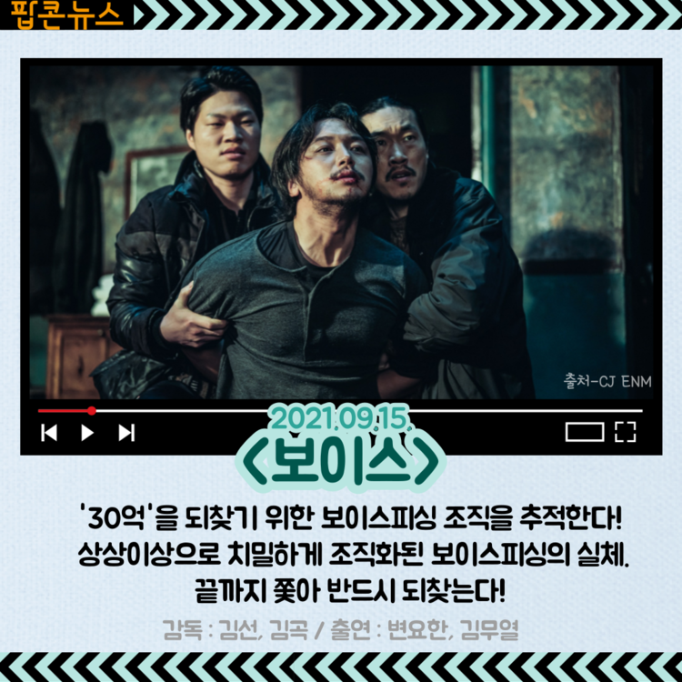 [카드뉴스] 9월 셋째 주 개봉예정영화, 간이역을 만드는 '기적' 外