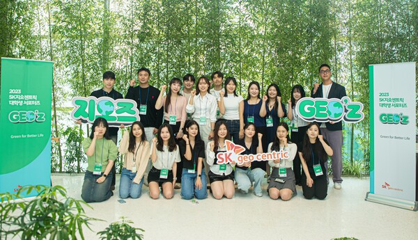 SK지오센트릭 서포터즈 ‘지오즈(GEO’z)’에 선발된 대학생들이 서울 종로구 SK그린캠퍼스(종로타워)에서 열린 발대식에서 기념촬영을 하고 있다.(사진=SK지오센트릭)