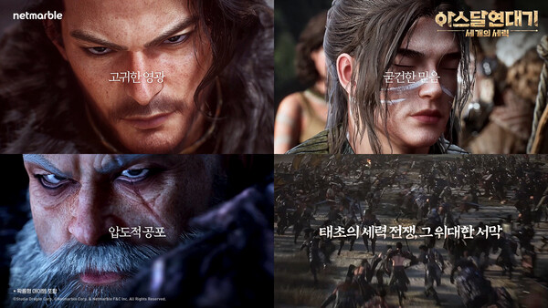 넷마블(대표 권영식, 김병규)은 4월 24일 출시하는 신작 MMORPG ‘아스달 연대기: 세 개의 세력(개발사 넷마블에프앤씨)’의 TV 광고 영상을 공개했다고 29일 밝혔다. (사진=넷마블)