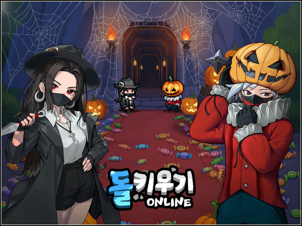 슈퍼캣, ‘돌 키우기 온라인’ 할로윈 이벤트 업데이트