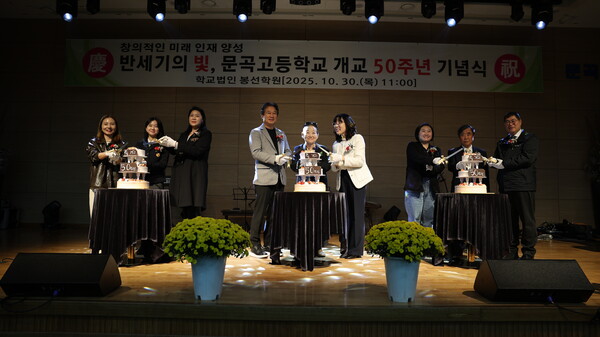 개교 50주년 기념 행사 장면 /사진제공=문곡고교 ©팝콘뉴스