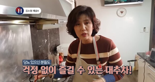 (사진=유튜브 채널 ‘김소형 채널H’)