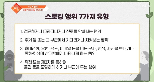 (사진=유튜브 채널 ‘TV 조선’)