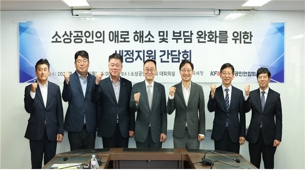 지난 8월 18일 열린 국세청과 소상공인 연합회간 '세정지원 간담회'