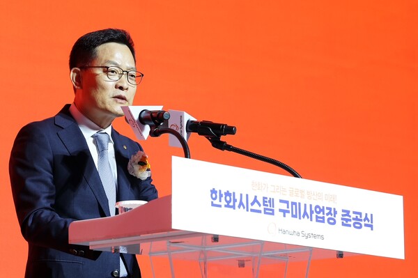 손재일 한화시스템 대표이사가 25일 경북 구미시에서 열린 구미 신사업장 준공식에서 기념사를 하고 있다(사진=한화시스템) ©팝콘뉴스