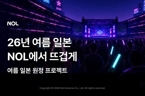 놀유니버스 일본 뮤직페스티벌 연계 패키지 기획전 진행.(사진=놀유니버스) ©팝콘뉴스