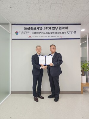 에스티오샵, 에너스와 신재생에너지 토큰증권 발행 맞손 - 뉴스 썸네일 이미지