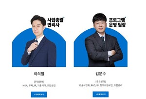 오킴스, 기술사업화 프로그램 아거스 1기 론칭...스타트업 사업화 혜택 제공 - 뉴스 썸네일 이미지