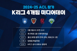 [오늘(5일)의 경제·산업 주요 일정·행사] '세계 양자과학기술의 해, 한... - 뉴스 썸네일 이미지