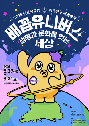 [오늘(29일)의 경제·산업 주요 일정·행사] '2025 청년문화주간' 등 - 뉴스 썸네일 이미지