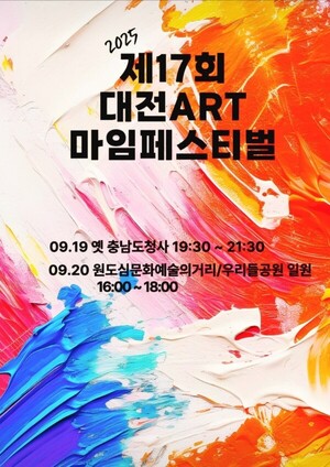 [오늘(19일)의 경제·산업 주요 일정·행사] '2025 청년상인 축제 ' 등 - 뉴스 썸네일 이미지