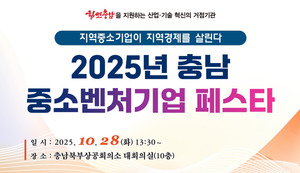 [오늘(28일)의 경제·산업 주요 일정·행사] '2025년 청소년비즈쿨 페스... - 뉴스 썸네일 이미지