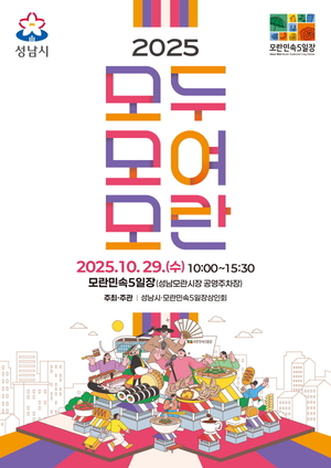 [오늘(29일)의 경제·산업 주요 일정·행사] 'APEC CEO 서밋 개막식' 등 - 뉴스 썸네일 이미지