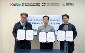 KAIGA‧웹툰협회‧공감오래콘텐츠, 3자 MOU 체결 - 뉴스 썸네일 이미지