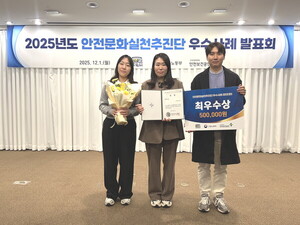 공무원연금공단, 「2025 안전문화실천추진단 우수사례 발표회」 최우수... - 뉴스 썸네일 이미지