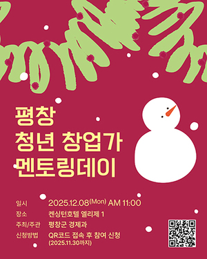 [오늘(8일)의 경제·산업 주요 일정·행사] '제6차 미래전략 컨퍼런스' ... - 뉴스 썸네일 이미지