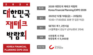 [오늘(19일)의 경제·산업 주요 일정·행사] '제30회 중소벤처기업 금융... - 뉴스 썸네일 이미지