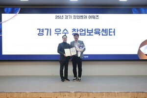 동국대 BMC창업보육센터, '2025 경기 창업벤처 어워즈'서 경기지방중소... - 뉴스 썸네일 이미지