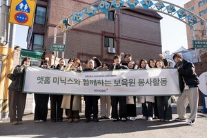 앳홈, 상록보육원 봉사활동 전개...미닉스X쯔양 기부 라이브 수익금 전... - 뉴스 썸네일 이미지