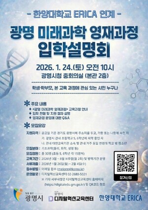 [주말(24일~25일)의 주요 일정·행사] '2026 무안겨울숭어축제' 등 - 뉴스 썸네일 이미지