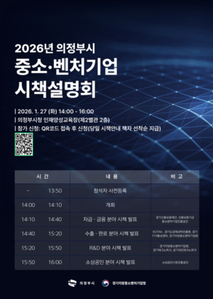 [오늘(27일)의 경제·산업 주요 일정·행사] '공공기관 채용정보 박람회... - 뉴스 썸네일 이미지