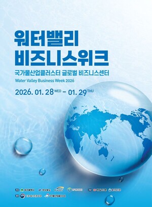 [오늘(28일)의 경제·산업 주요 일정·행사] 'K-GX 민관협의체 출범식' 등 - 뉴스 썸네일 이미지