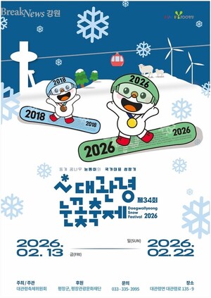 [오늘(13일)의 경제·산업 주요 일정·행사] '두산밥캣, 2025년 연간 및 ... - 뉴스 썸네일 이미지