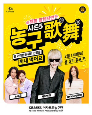[주말(14일~15일)의 주요 일정·행사] '2026 설맞이 문화행사' 등 - 뉴스 썸네일 이미지
