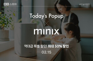 앳홈 미닉스, 설 맞아 음식물처리기·미니가전 할인 기획전 진행 - 뉴스 썸네일 이미지