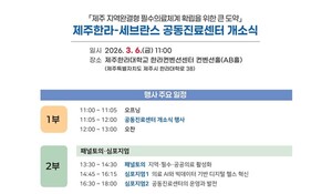 [오늘(6일)의 경제·산업 주요 일정·행사] '청년 재도전 창업 간담회' ... - 뉴스 썸네일 이미지