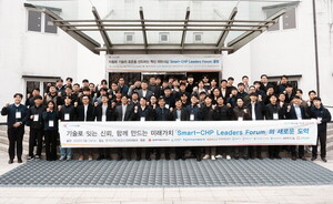 한난, 'Smart-CHP 리더스 포럼' 출범...열병합발전 자동화 기술 확산 추진 - 뉴스 썸네일 이미지