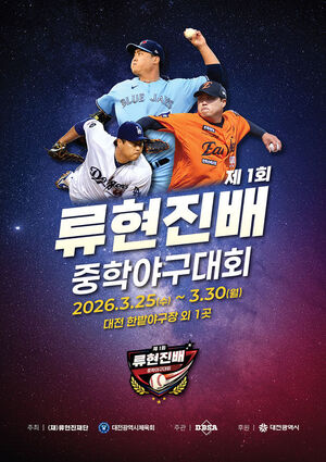 [오늘(25일)의 경제·산업 주요 일정·행사] 'SK하이닉스, 주주총회' 등 - 뉴스 썸네일 이미지