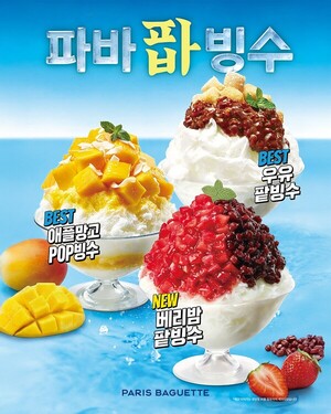 [POP!신제품] 파리바게뜨, '베리밤 팥빙수'로 빙수 시즌 개시 外 - 뉴스 썸네일 이미지