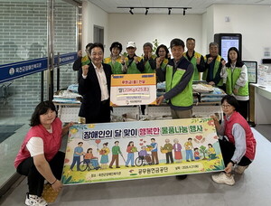 공무원연금공단 세종대전지부, 장애인 가정에 쌀 후원 - 뉴스 썸네일 이미지