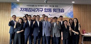 공무원연금공단·JDC, 사전컨설팅·적극행정 활성화 맞손 - 뉴스 썸네일 이미지