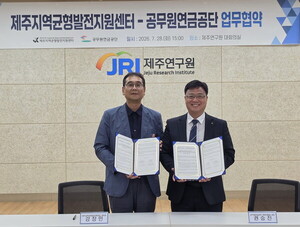 공무원연금공단, 제주 읍·면 교육·문화 격차 해소 나선다 - 뉴스 썸네일 이미지