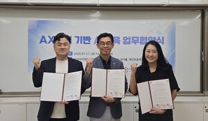 덕성여대-태안초-㈜코더블, AI 미래교육 혁신 위해 '맞손' - 뉴스 썸네일 이미지