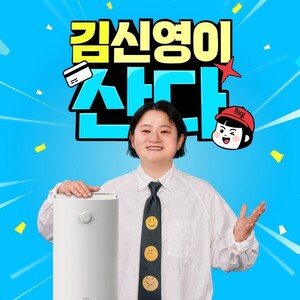 앳홈 미닉스, 실제 고객 김신영과 CJ온스타일 라이브...'더 플렌더 MAX' ... - 뉴스 썸네일 이미지