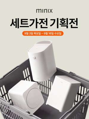 앳홈 미닉스, 라이프스타일별 소형가전 묶은 '큐레이션 패키지' 출시 - 뉴스 썸네일 이미지