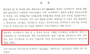 카카오게임즈, '아키에이지' 다시 묶는다...392억 IP 재편·얼라인스튜디... - 뉴스 썸네일 이미지