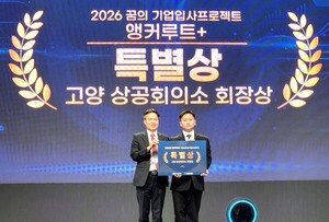 한신대 허석진 학생, '꿈의 기업 입사 프로젝트 앵커루트+' 특별상 수상 - 뉴스 썸네일 이미지