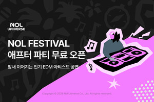 놀유니버스, NOL FESTIVAL 밤샘 '애프터 파티' 무료 예매 오픈