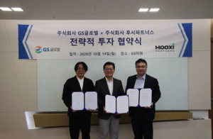 GS글로벌, 후시파트너스 지분 투자...탄소배출권 거래사업 본격 진출 - 뉴스 썸네일 이미지