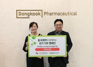 일상 걸음 모아 어르신 다리 치료 돕는다...동국제약, 독거노인센터에 ... - 뉴스 썸네일 이미지